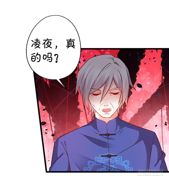 你……是不是喜欢凌夜啊？ 第49页