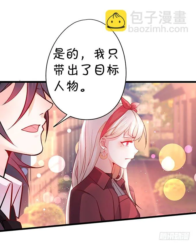 你……是不是喜欢凌夜啊？ 第50页