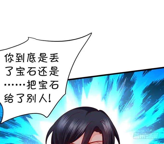 你……是不是喜欢凌夜啊？ 第51页