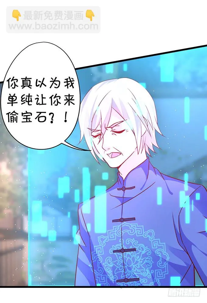 你……是不是喜欢凌夜啊？ 第58页