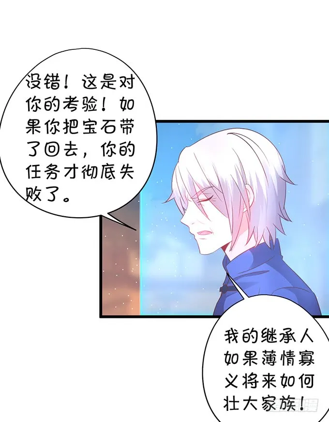 你……是不是喜欢凌夜啊？ 第60页