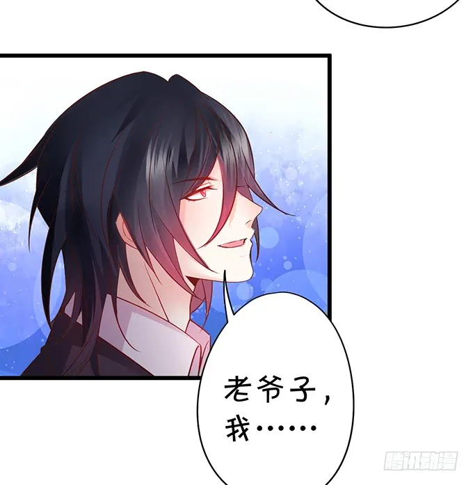 你……是不是喜欢凌夜啊？ 第61页
