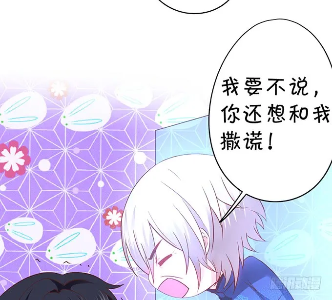你……是不是喜欢凌夜啊？ 第62页