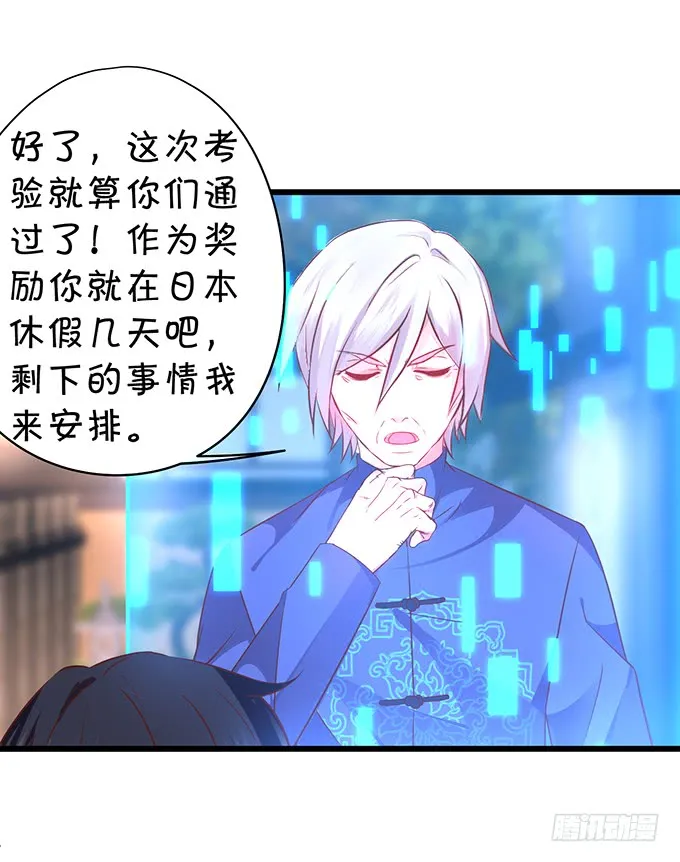 你……是不是喜欢凌夜啊？ 第64页