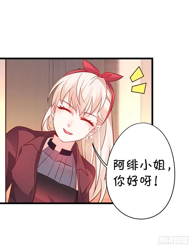 你……是不是喜欢凌夜啊？ 第74页