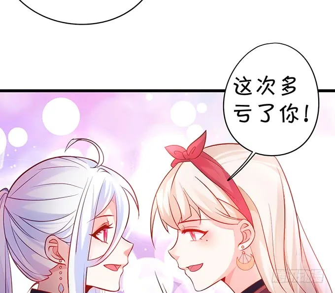 你……是不是喜欢凌夜啊？ 第76页