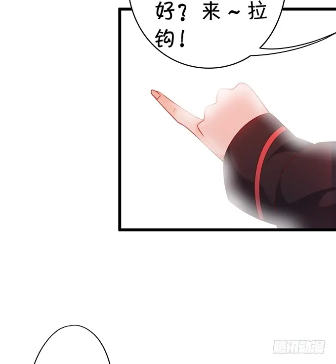 你……是不是喜欢凌夜啊？ 第78页