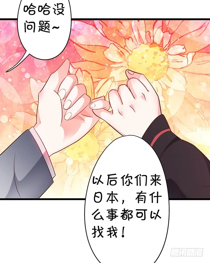 你……是不是喜欢凌夜啊？ 第79页