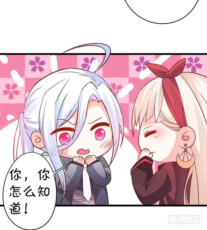 你……是不是喜欢凌夜啊？ 第81页
