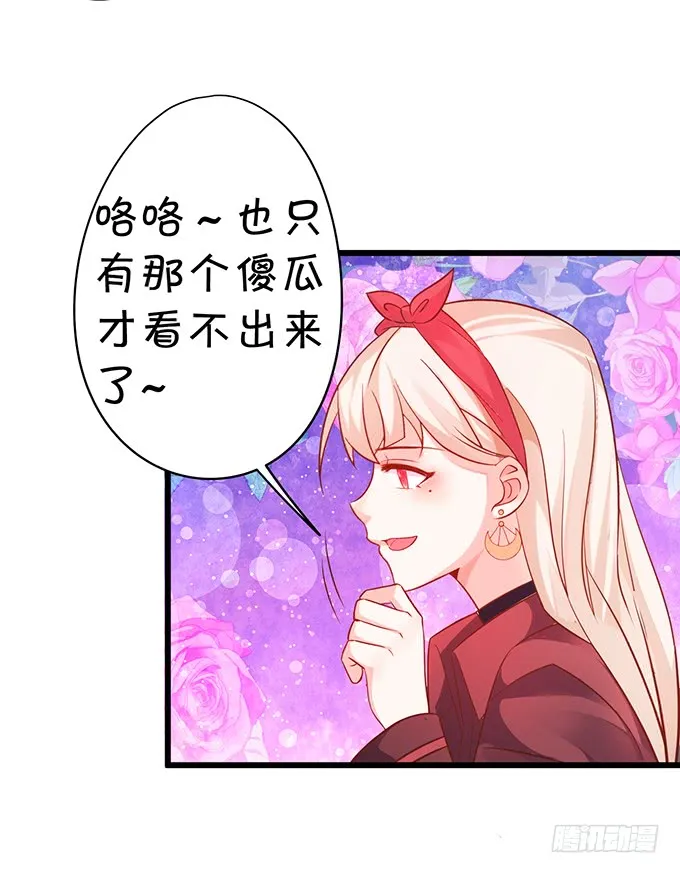 你……是不是喜欢凌夜啊？ 第82页
