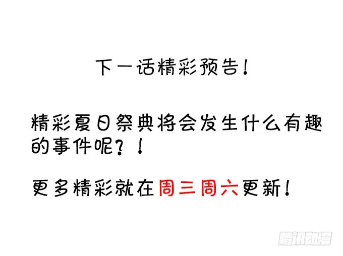 你……是不是喜欢凌夜啊？ 第83页