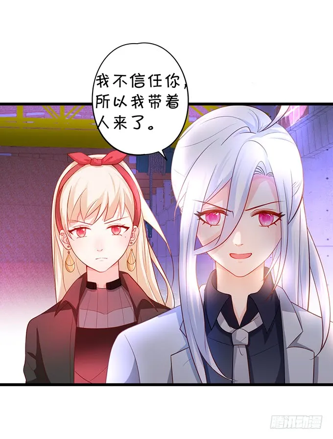 哥哥你怎么了？！ 第4页