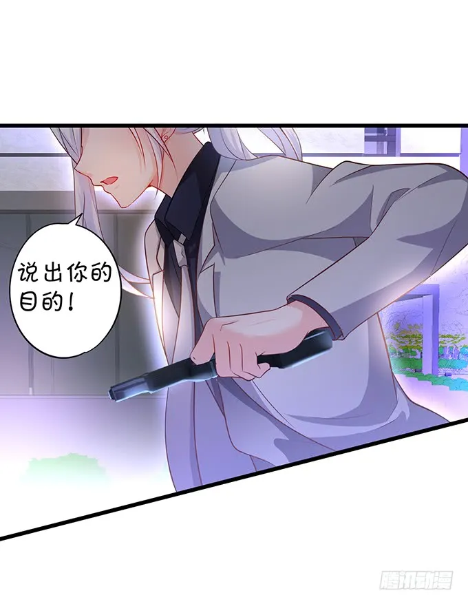 哥哥你怎么了？！ 第5页