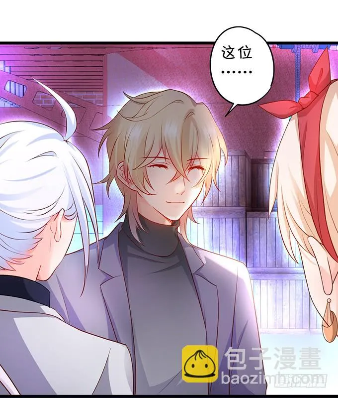 哥哥你怎么了？！ 第6页