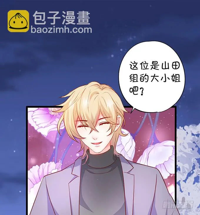哥哥你怎么了？！ 第7页