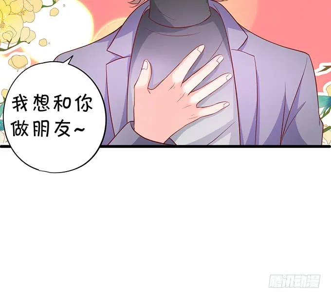 哥哥你怎么了？！ 第23页