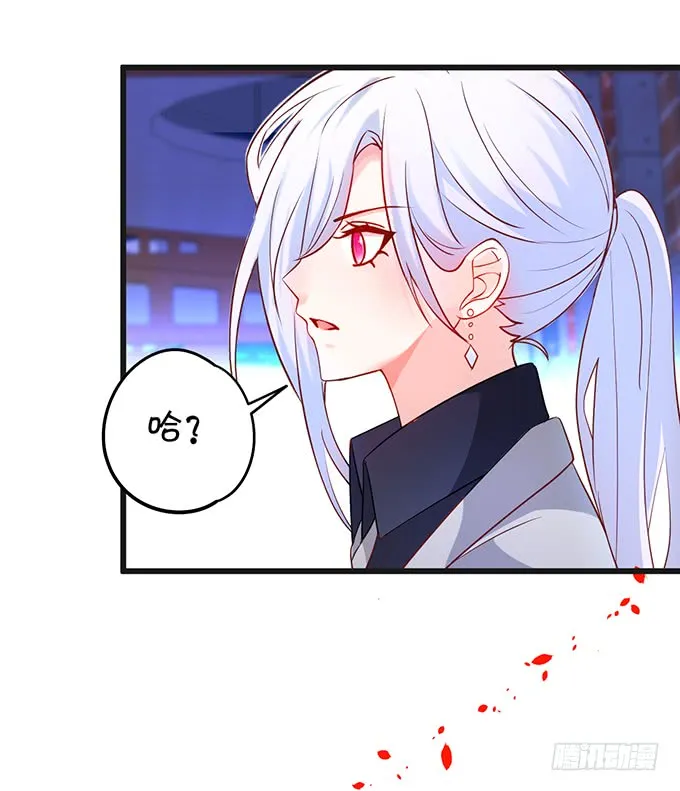 哥哥你怎么了？！ 第25页