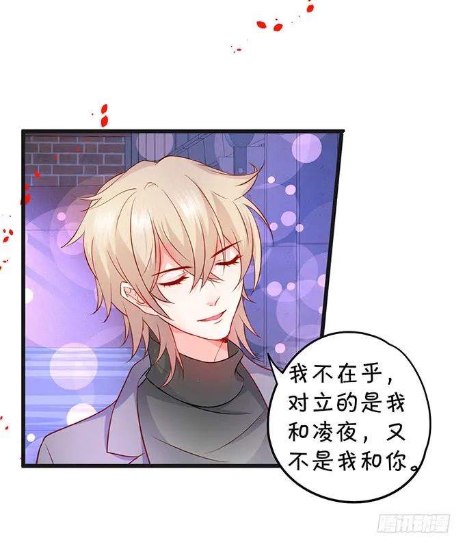 哥哥你怎么了？！ 第27页