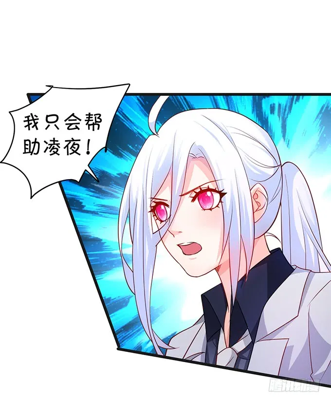 哥哥你怎么了？！ 第28页