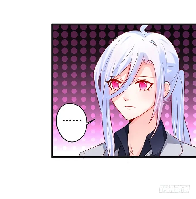 哥哥你怎么了？！ 第36页