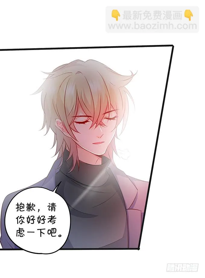 哥哥你怎么了？！ 第37页