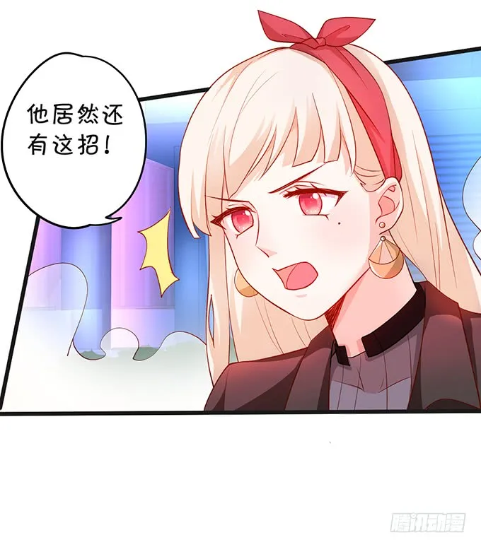哥哥你怎么了？！ 第42页