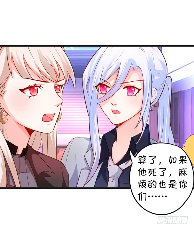 哥哥你怎么了？！ 第43页