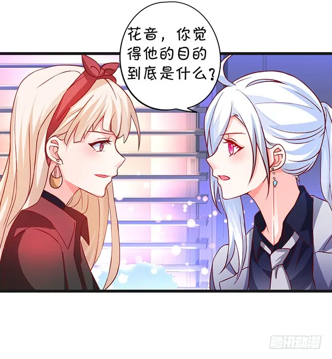 哥哥你怎么了？！ 第45页