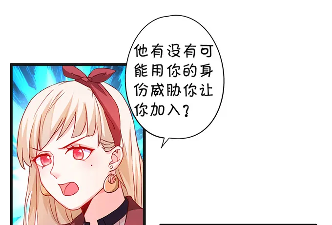 哥哥你怎么了？！ 第49页