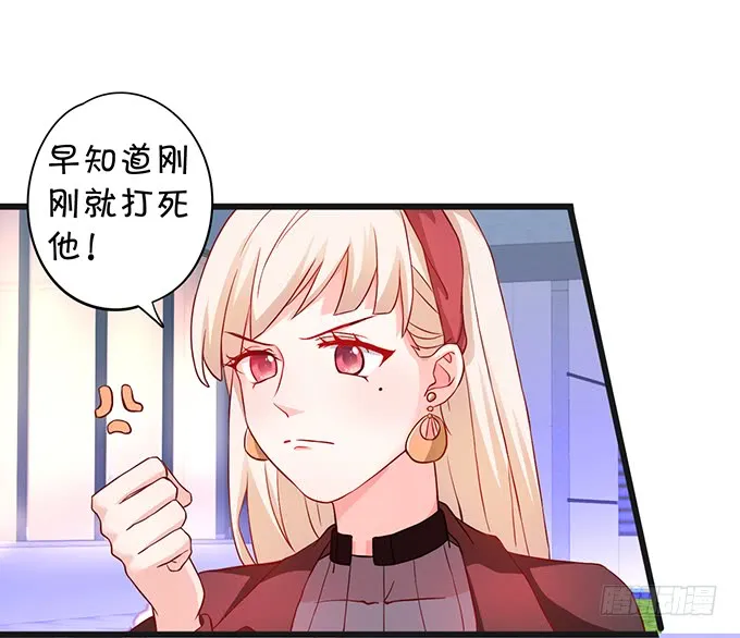 哥哥你怎么了？！ 第51页