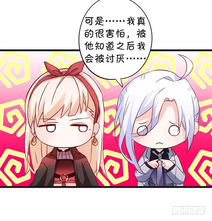 哥哥你怎么了？！ 第56页