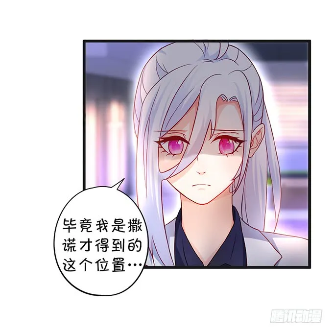 哥哥你怎么了？！ 第57页