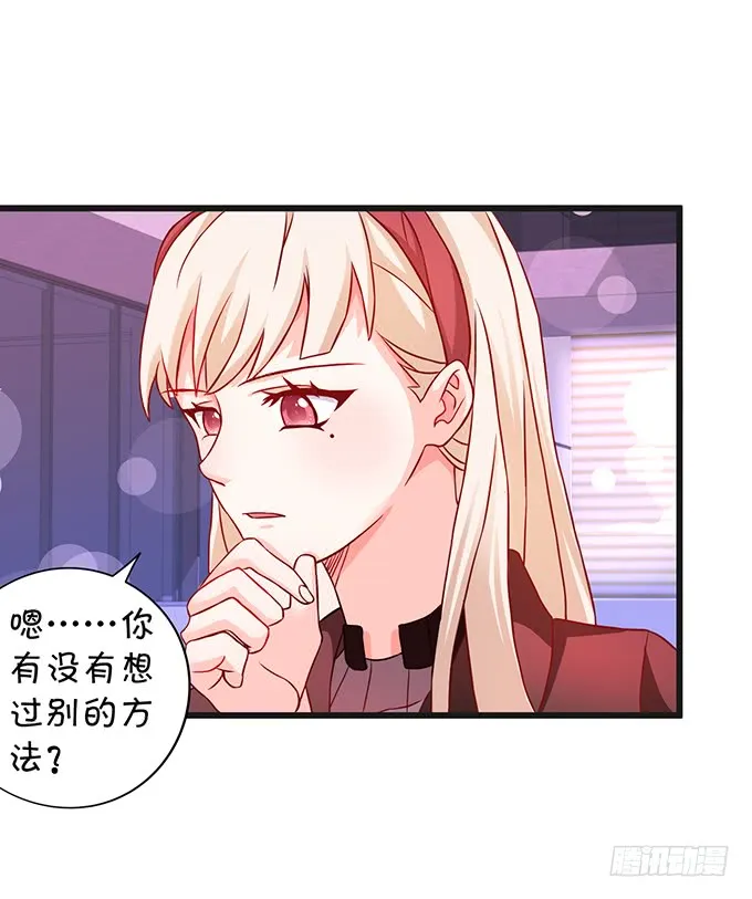 哥哥你怎么了？！ 第58页