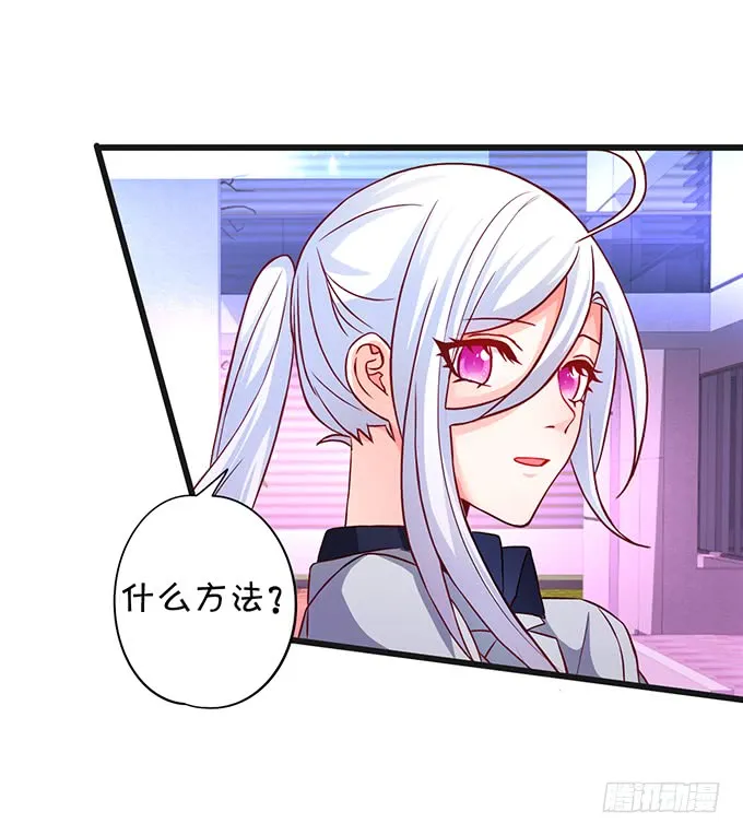哥哥你怎么了？！ 第59页