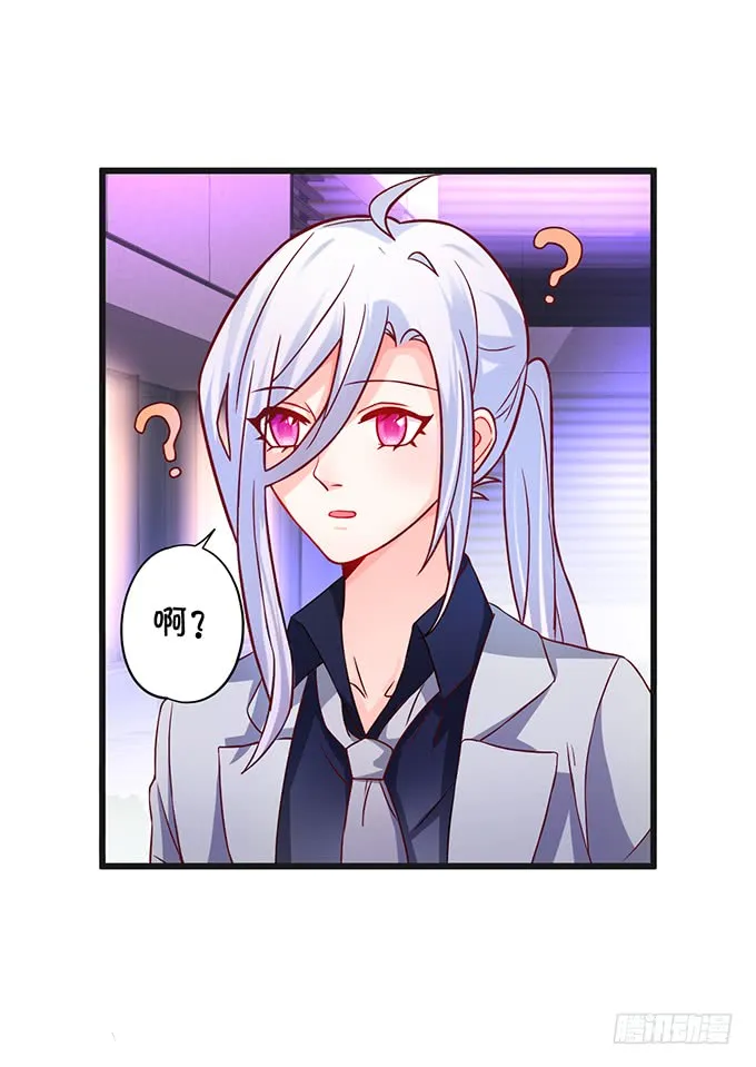 哥哥你怎么了？！ 第61页