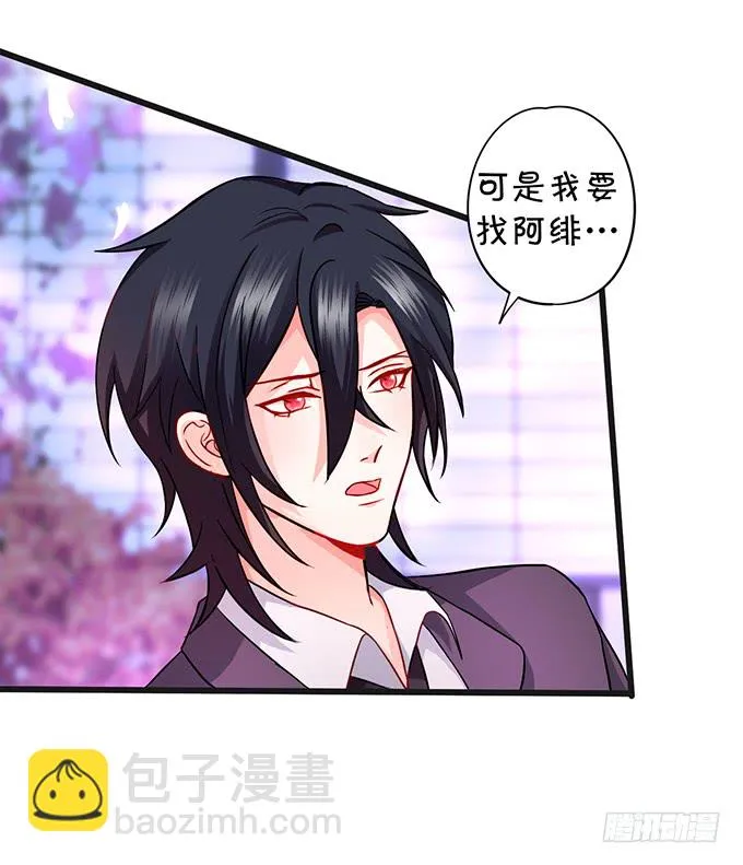哥哥你怎么了？！ 第65页