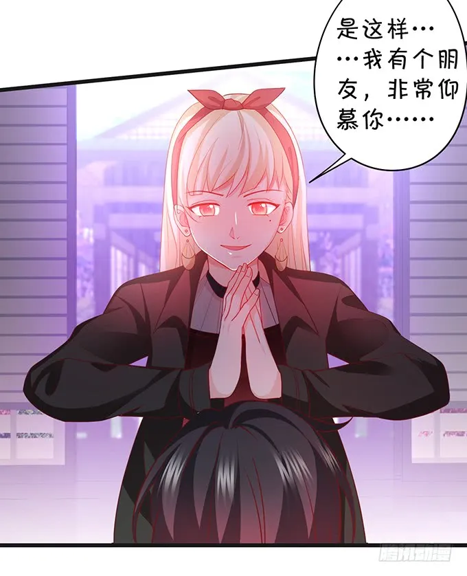 哥哥你怎么了？！ 第70页