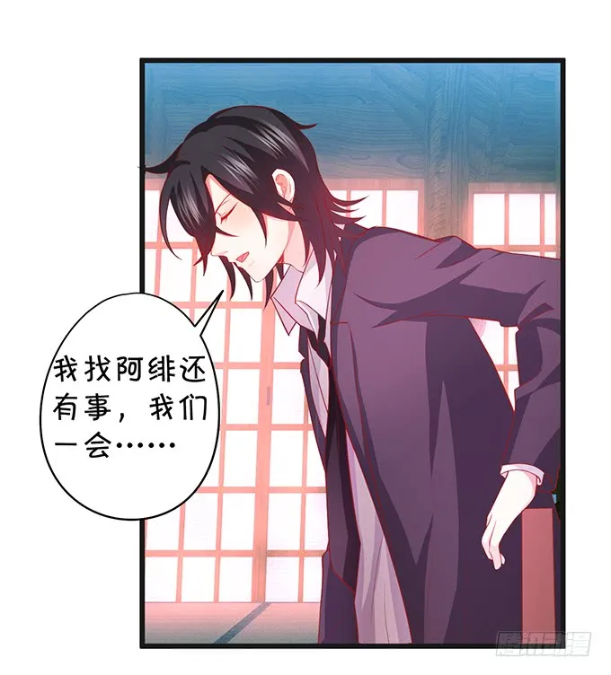 哥哥你怎么了？！ 第73页
