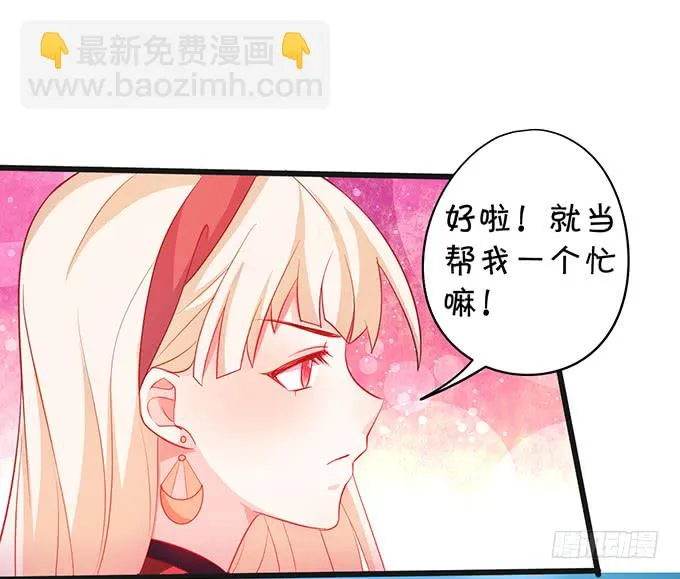哥哥你怎么了？！ 第74页