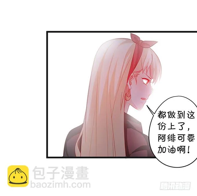 哥哥你怎么了？！ 第80页