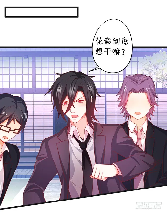 哥哥你怎么了？！ 第81页