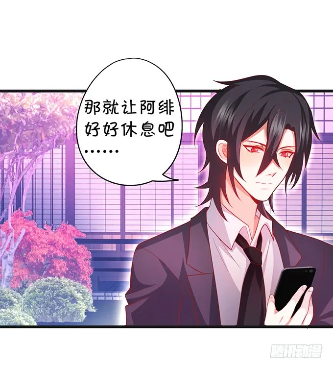 哥哥你怎么了？！ 第85页