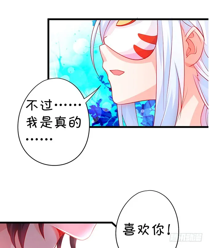 哥哥你怎么了？！ 第92页