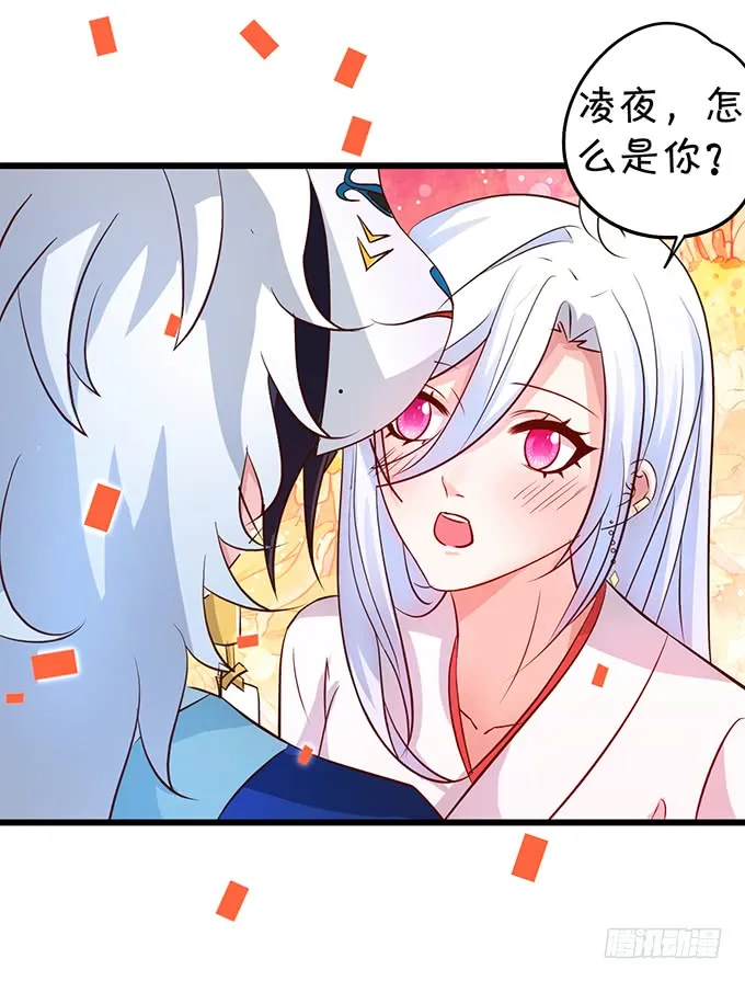 我可以吻你吗？ 第5页