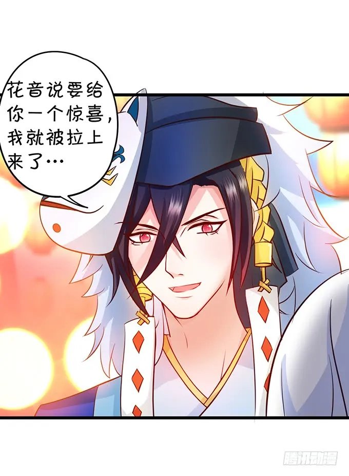 我可以吻你吗？ 第6页