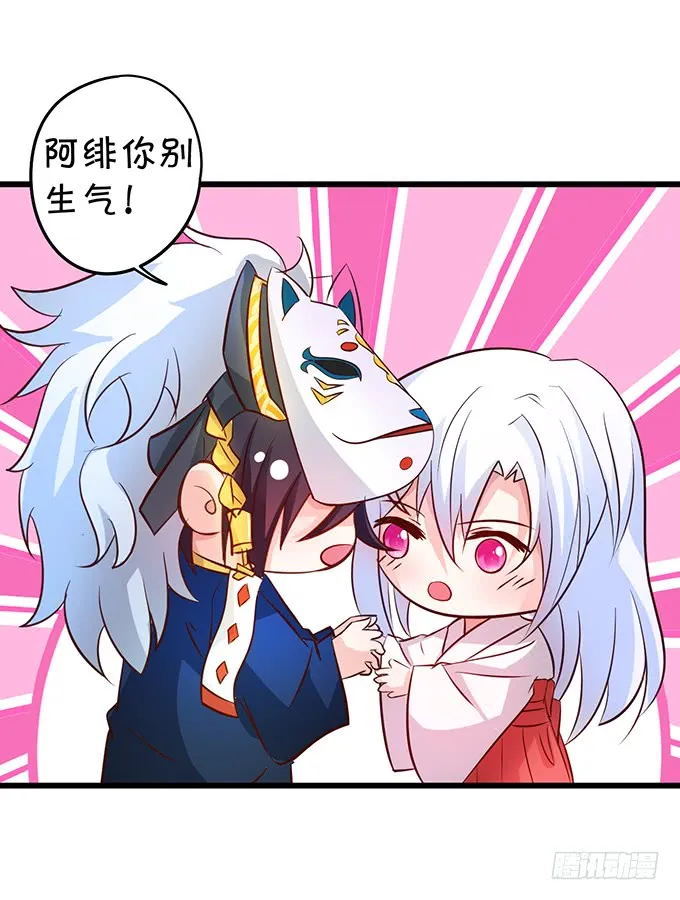 我可以吻你吗？ 第7页