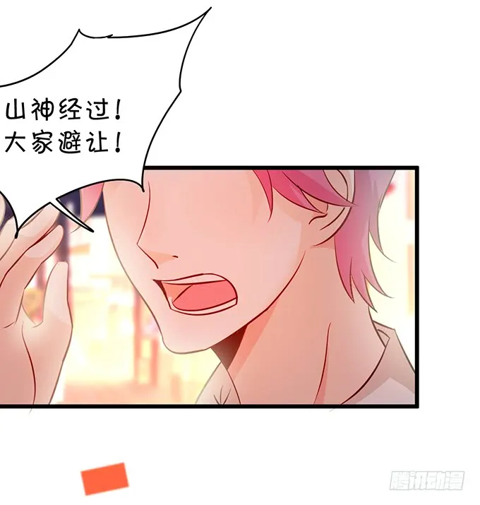 我可以吻你吗？ 第9页