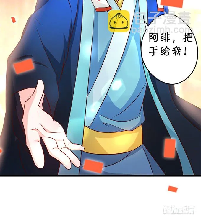 我可以吻你吗？ 第12页