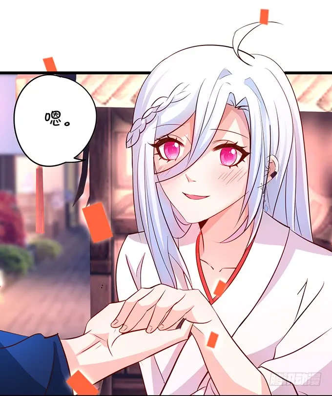 我可以吻你吗？ 第13页