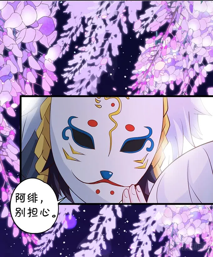 我可以吻你吗？ 第19页